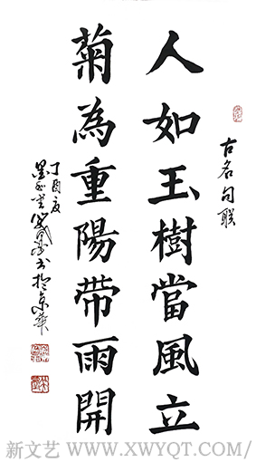 《人如玉树当风立   菊为重阳带雨开》138×70cm